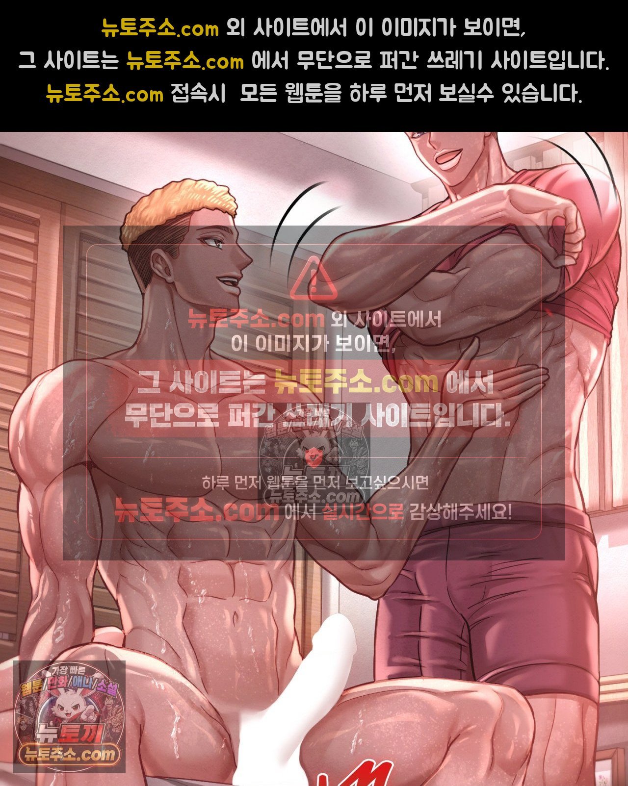 Sex! Sports Raw - Chapter 29 Page 8
