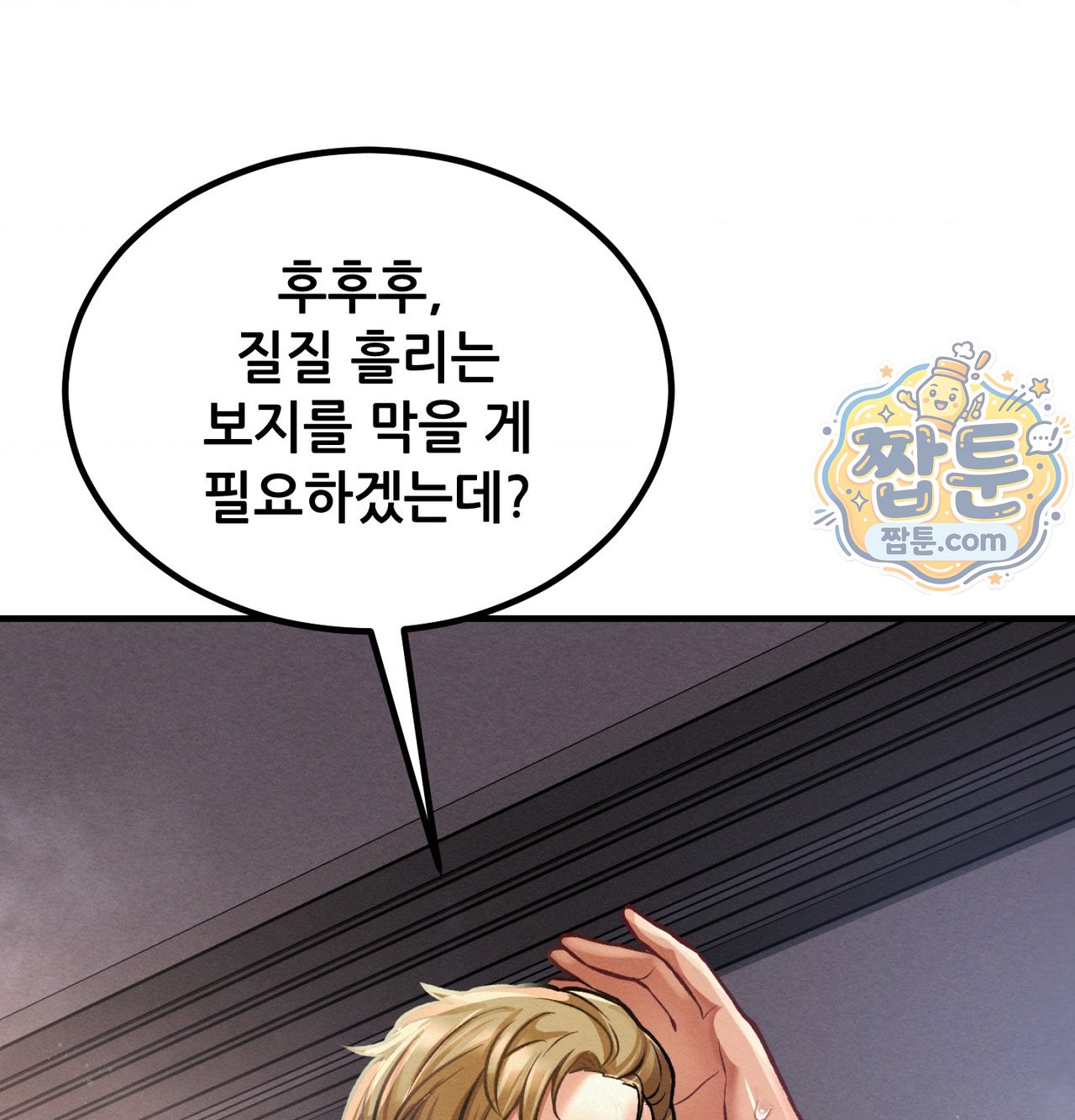 Sex! Sports Raw - Chapter 37 Page 22