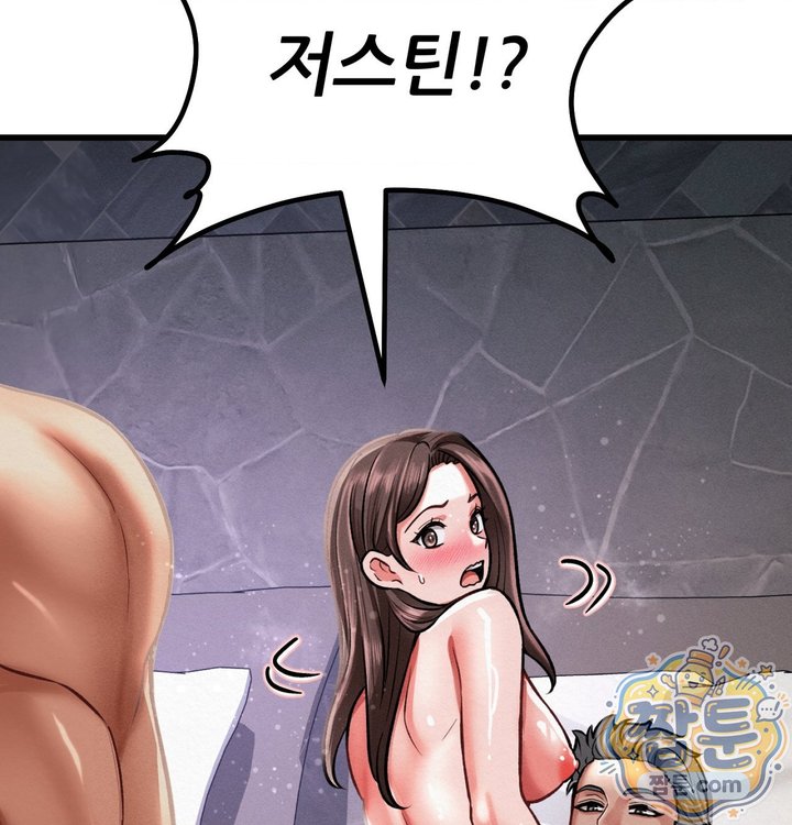 Sex! Sports Raw - Chapter 40 Page 2