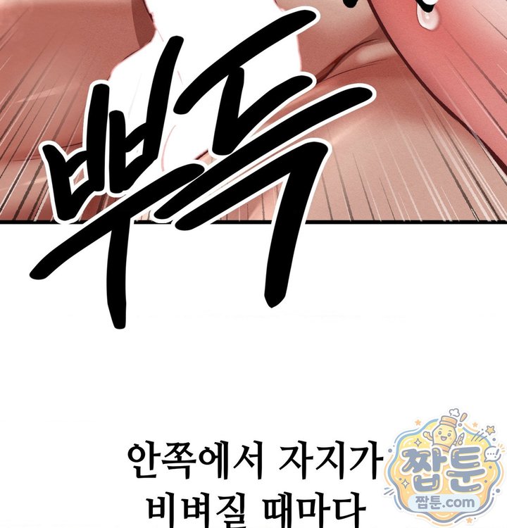 Sex! Sports Raw - Chapter 40 Page 26