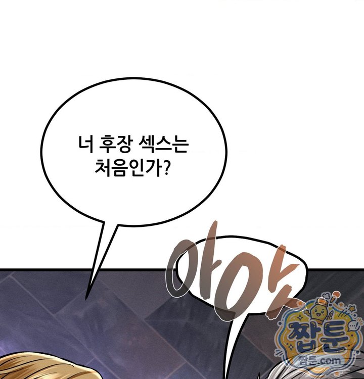 Sex! Sports Raw - Chapter 40 Page 43