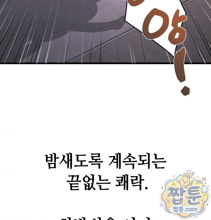 Sex! Sports Raw - Chapter 40 Page 51