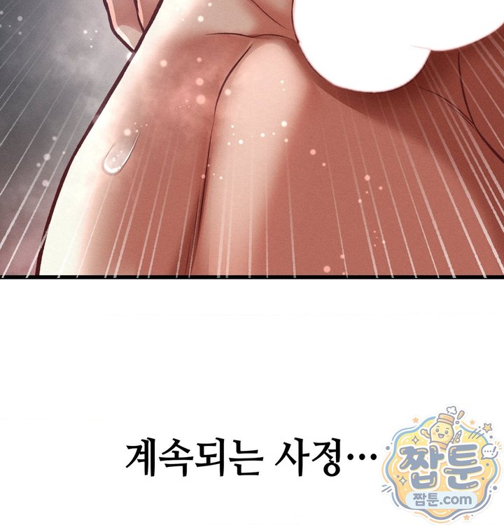 Sex! Sports Raw - Chapter 40 Page 55