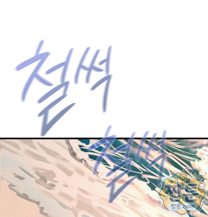 Sex! Sports Raw - Chapter 40 Page 71