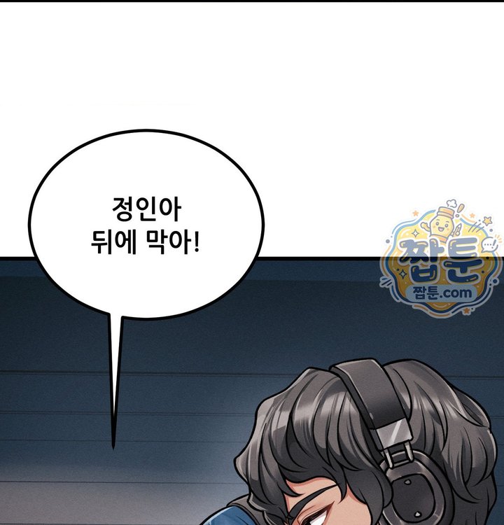 Sex! Sports Raw - Chapter 41 Page 7