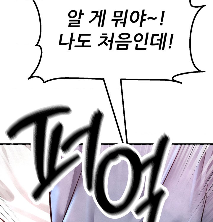 Sex! Sports Raw - Chapter 42 Page 66