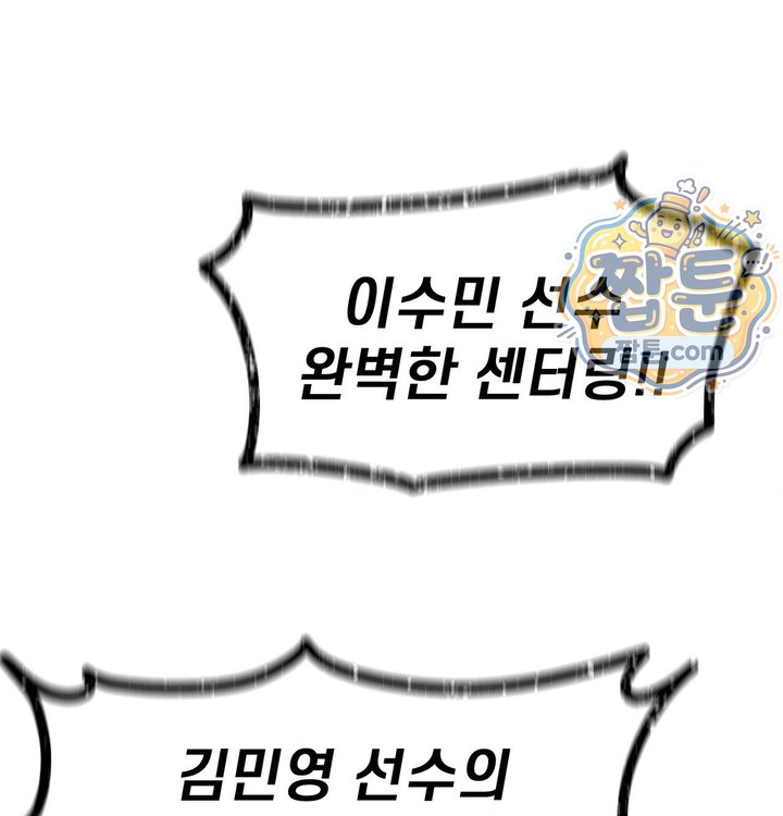 Sex! Sports Raw - Chapter 49 Page 17