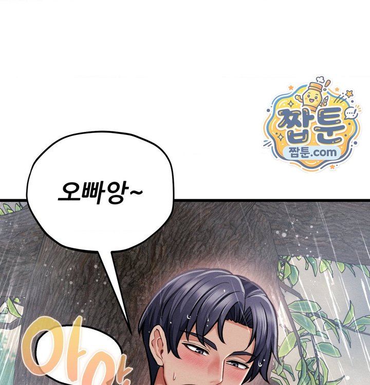 Sex! Sports Raw - Chapter 52 Page 25