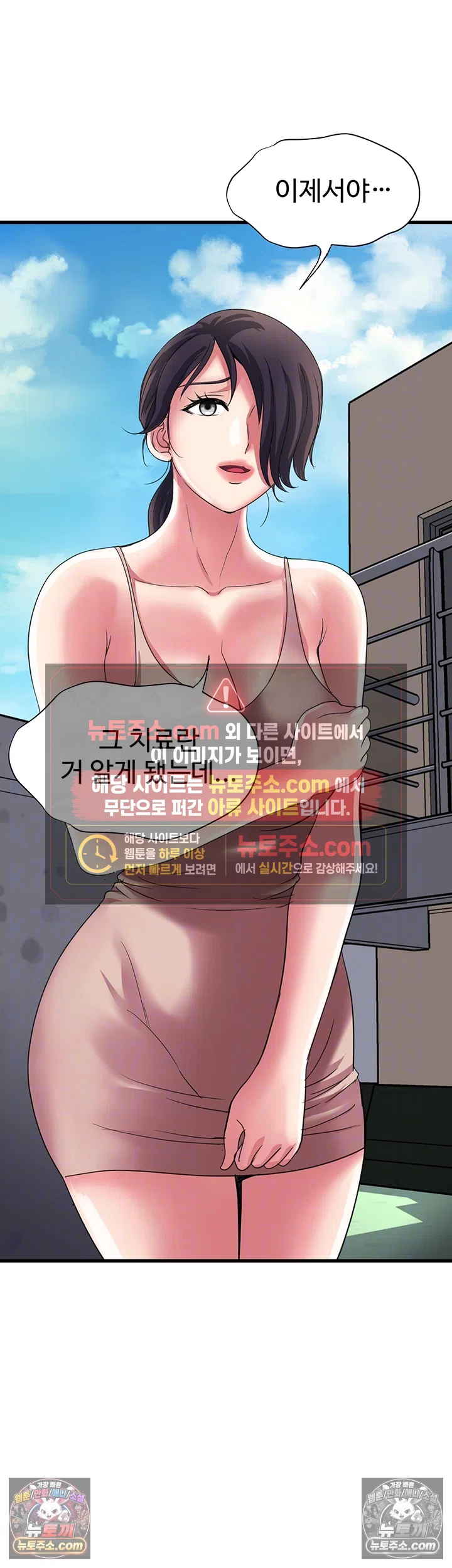 Daily Pleasure Awakening Raw - Chapter 50 Page 14