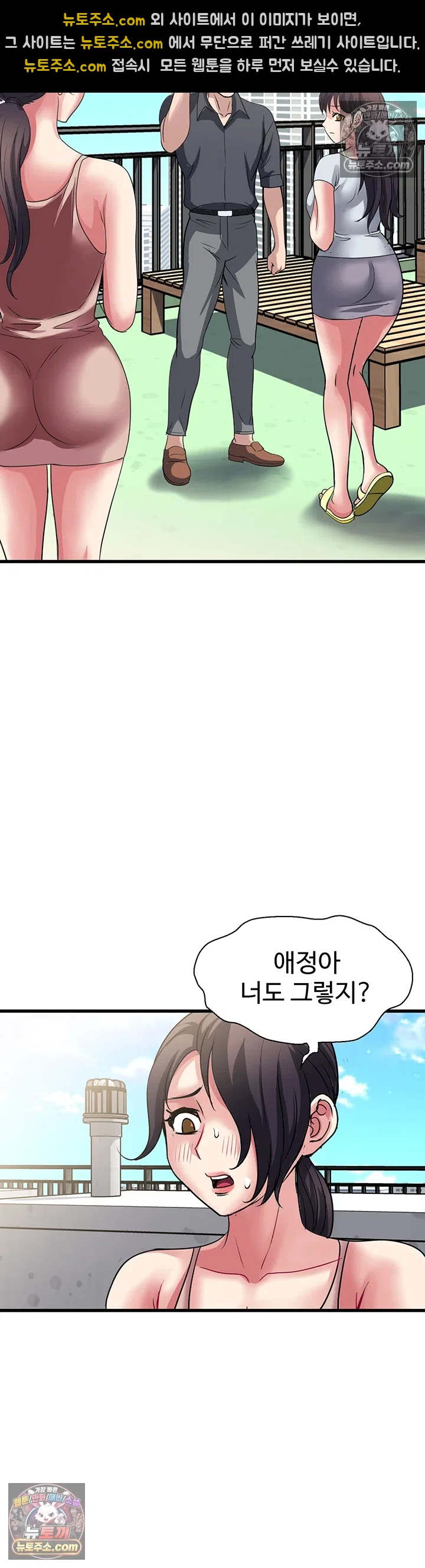 Daily Pleasure Awakening Raw - Chapter 50 Page 17