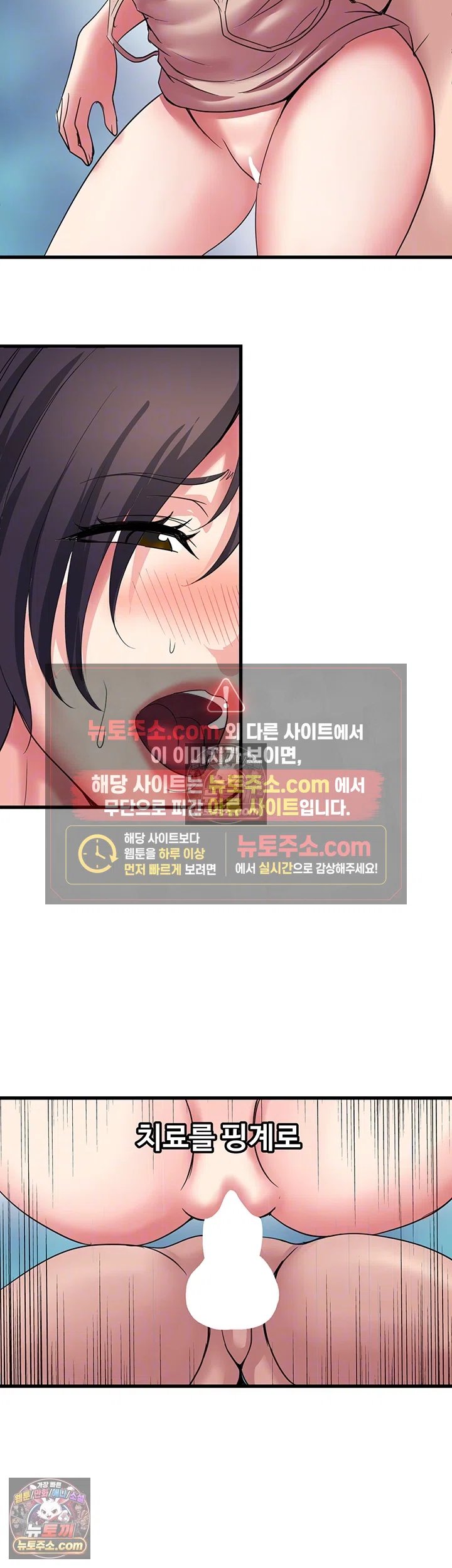 Daily Pleasure Awakening Raw - Chapter 51 Page 12