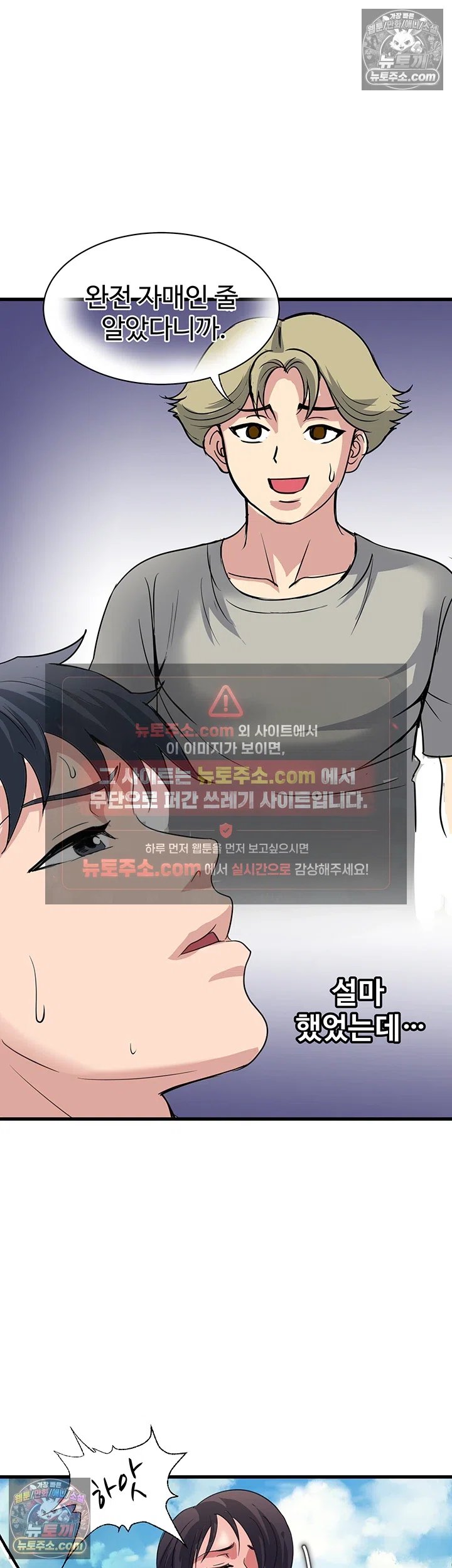 Daily Pleasure Awakening Raw - Chapter 51 Page 19