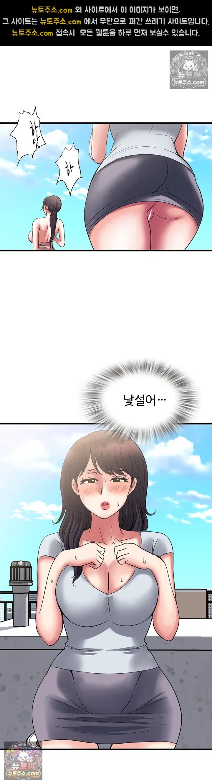 Daily Pleasure Awakening Raw - Chapter 51 Page 30