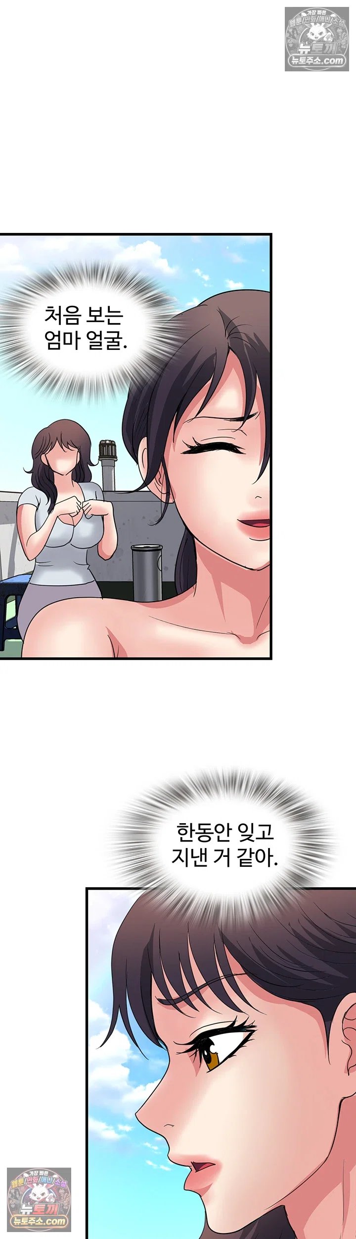 Daily Pleasure Awakening Raw - Chapter 51 Page 31