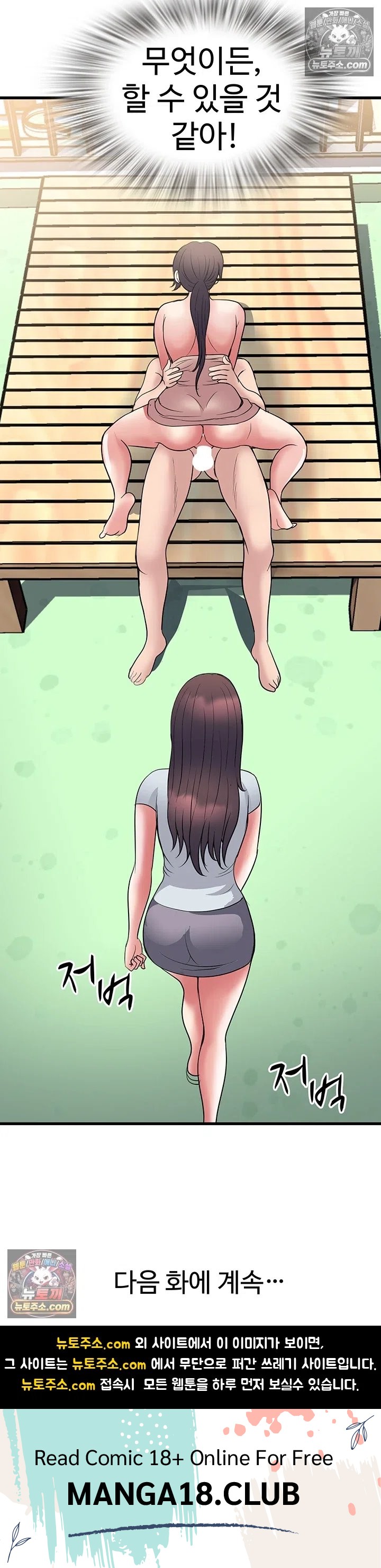 Daily Pleasure Awakening Raw - Chapter 51 Page 38