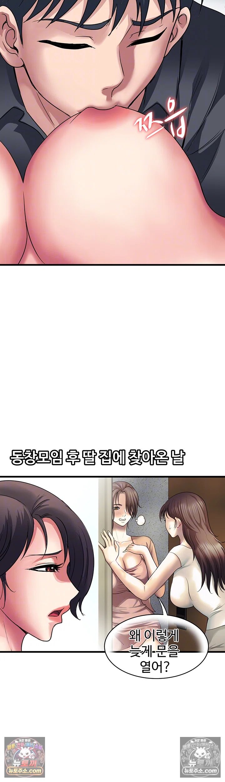 Daily Pleasure Awakening Raw - Chapter 51 Page 8