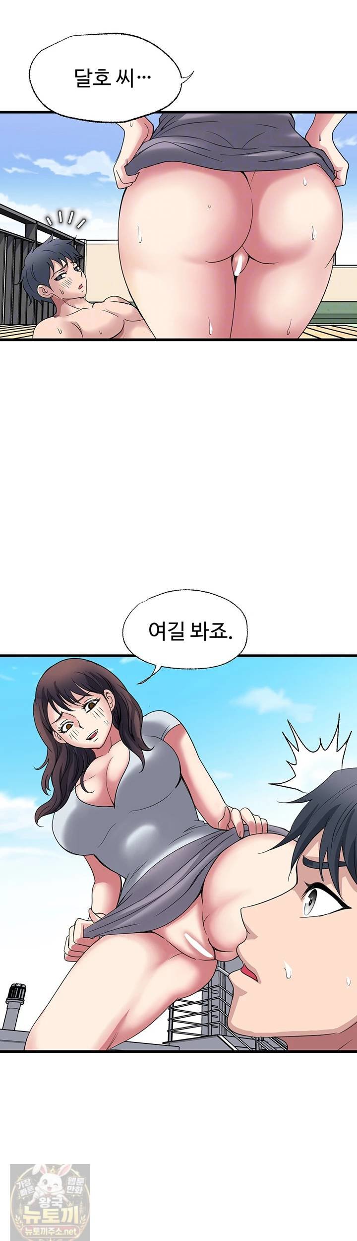 Daily Pleasure Awakening Raw - Chapter 52 Page 14