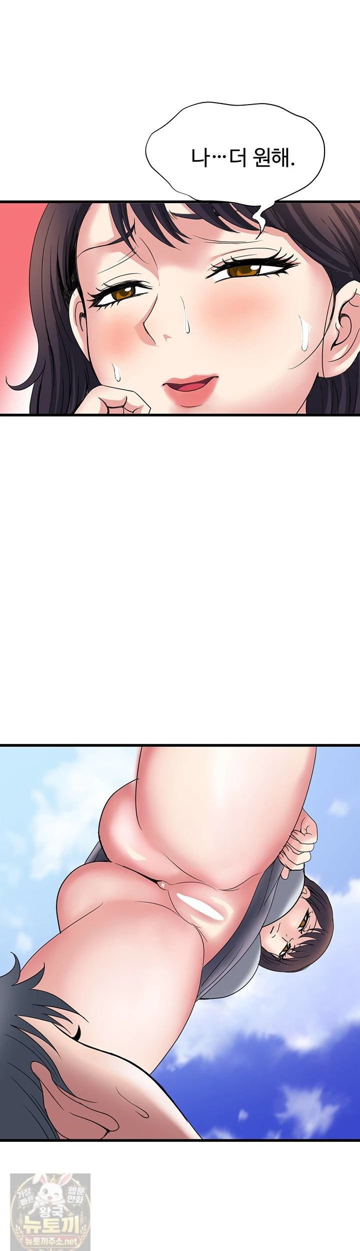 Daily Pleasure Awakening Raw - Chapter 52 Page 19