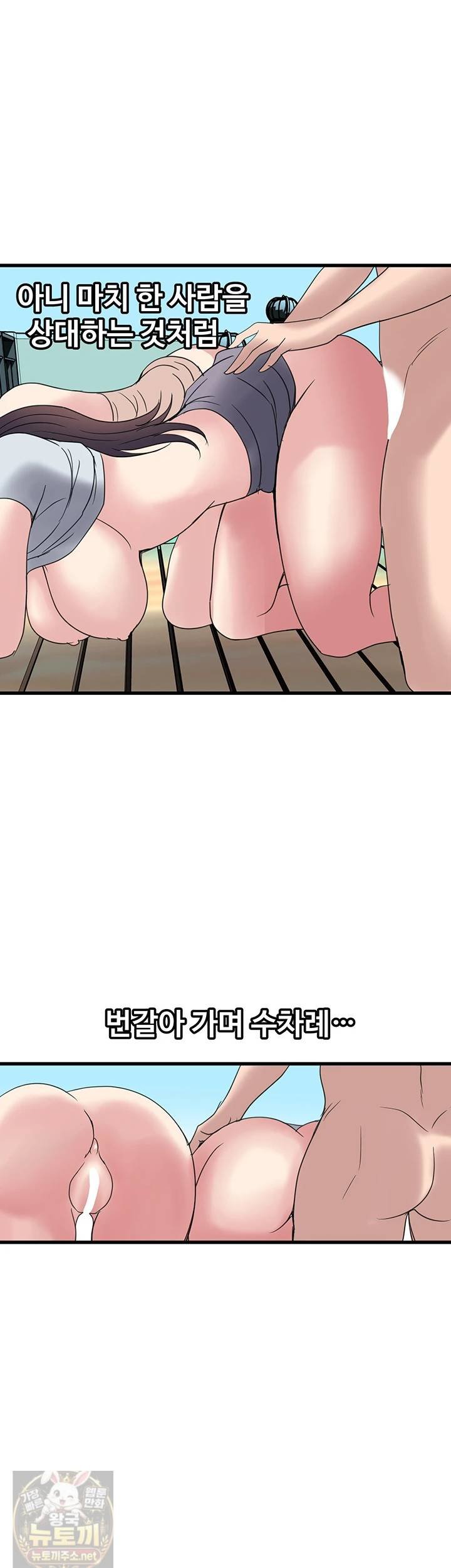 Daily Pleasure Awakening Raw - Chapter 52 Page 31