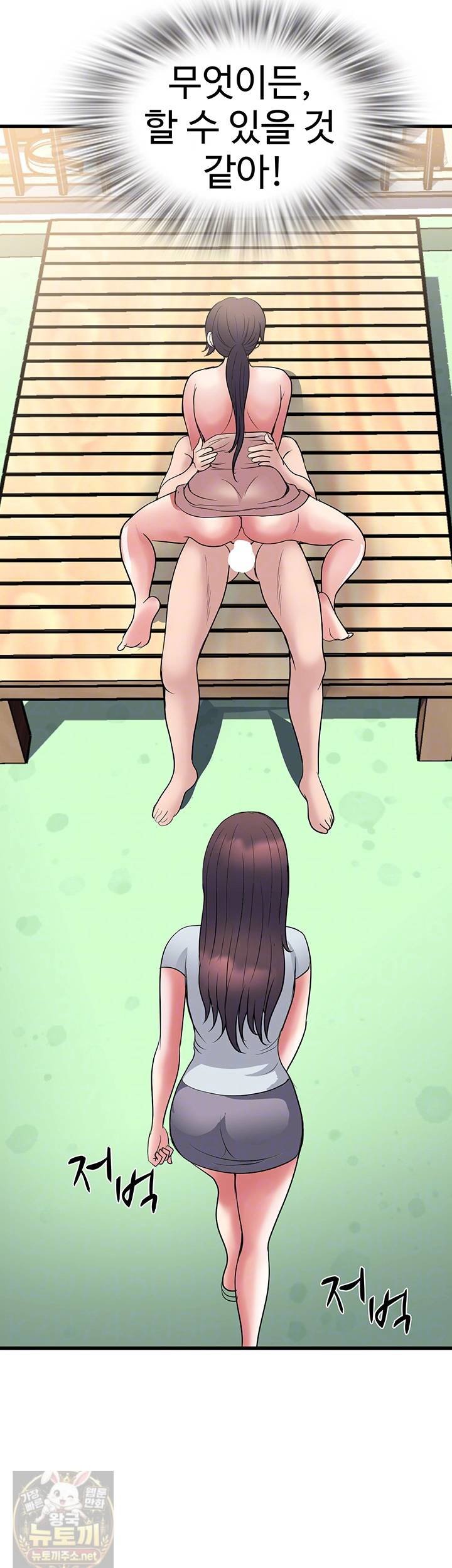 Daily Pleasure Awakening Raw - Chapter 52 Page 4