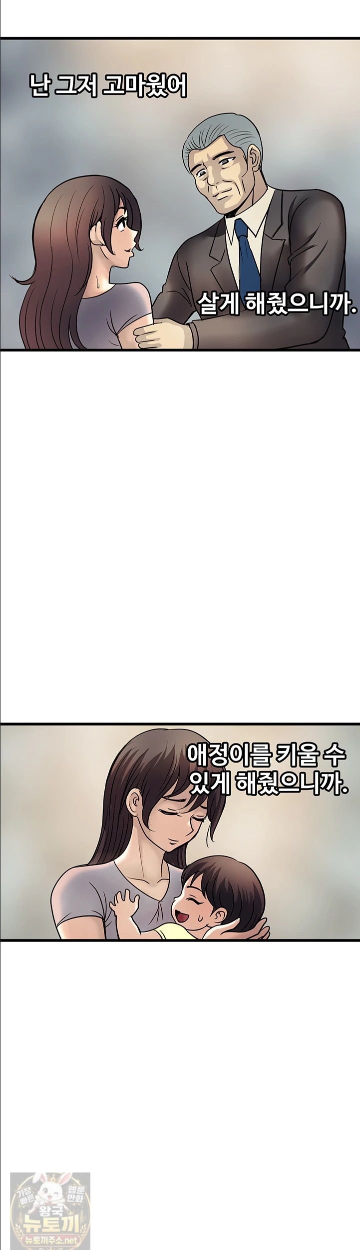 Daily Pleasure Awakening Raw - Chapter 53 Page 27