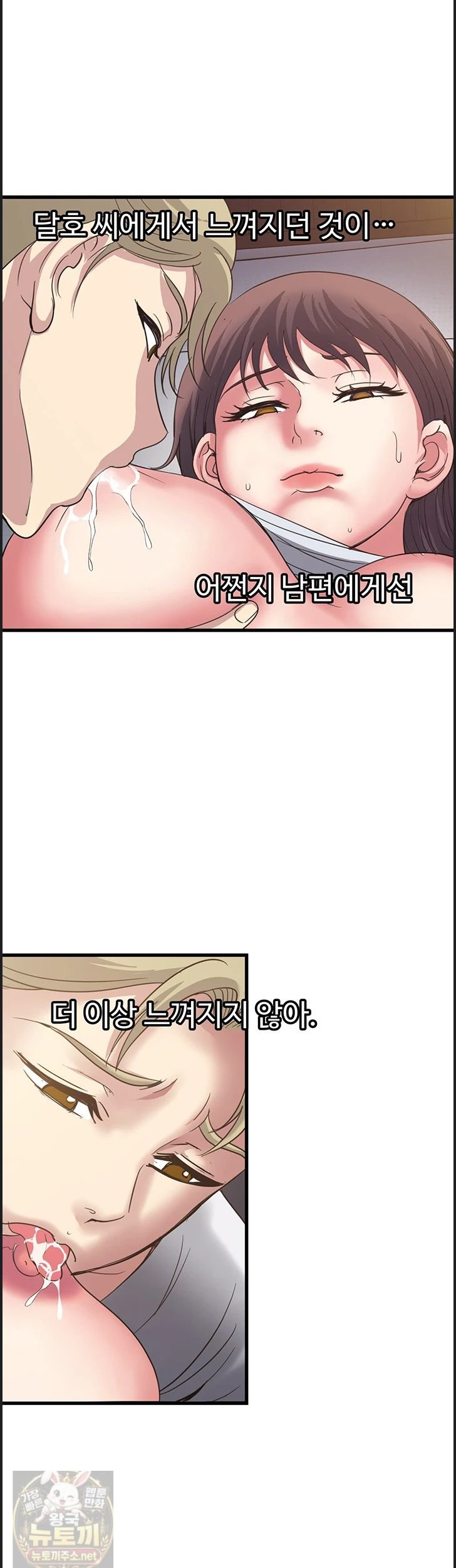 Daily Pleasure Awakening Raw - Chapter 54 Page 17