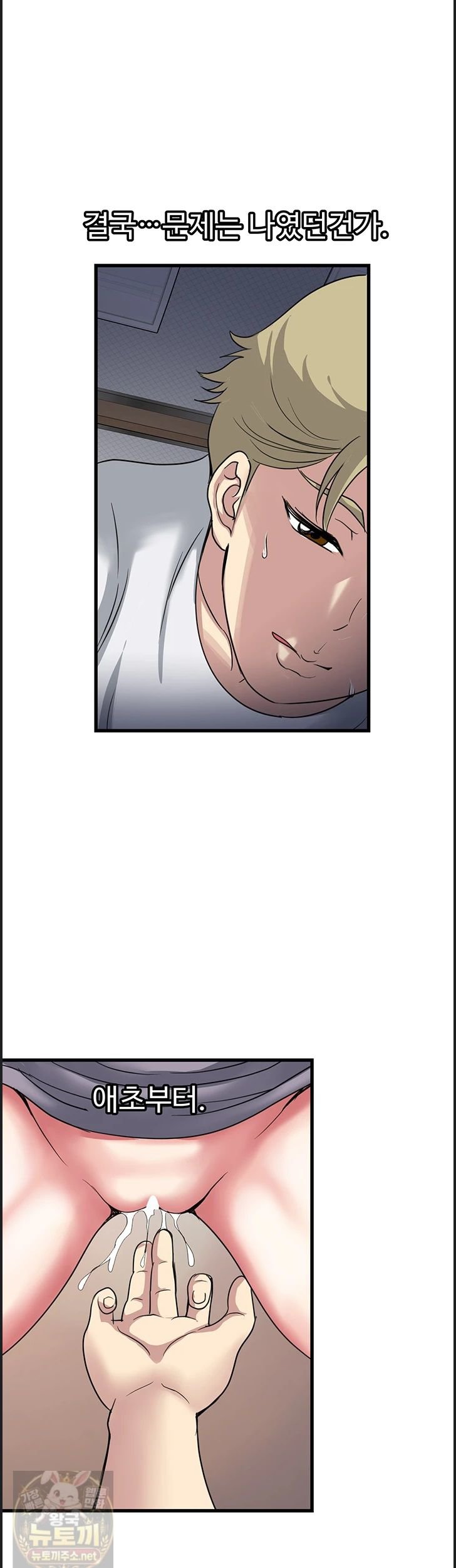 Daily Pleasure Awakening Raw - Chapter 54 Page 21