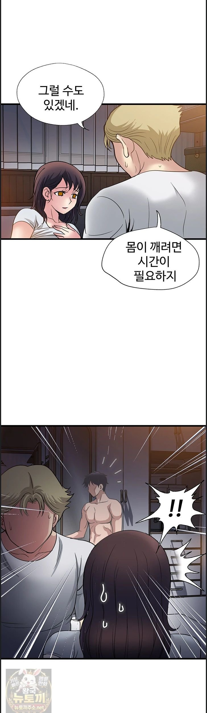 Daily Pleasure Awakening Raw - Chapter 54 Page 25
