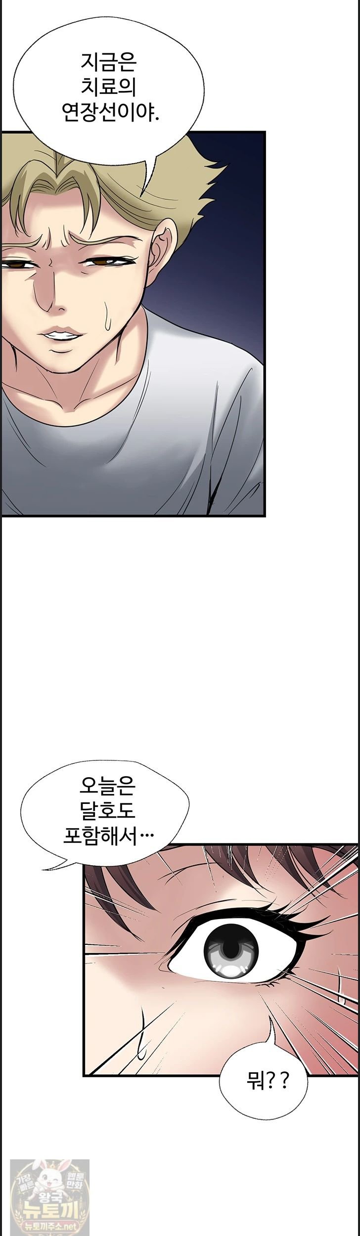 Daily Pleasure Awakening Raw - Chapter 54 Page 28