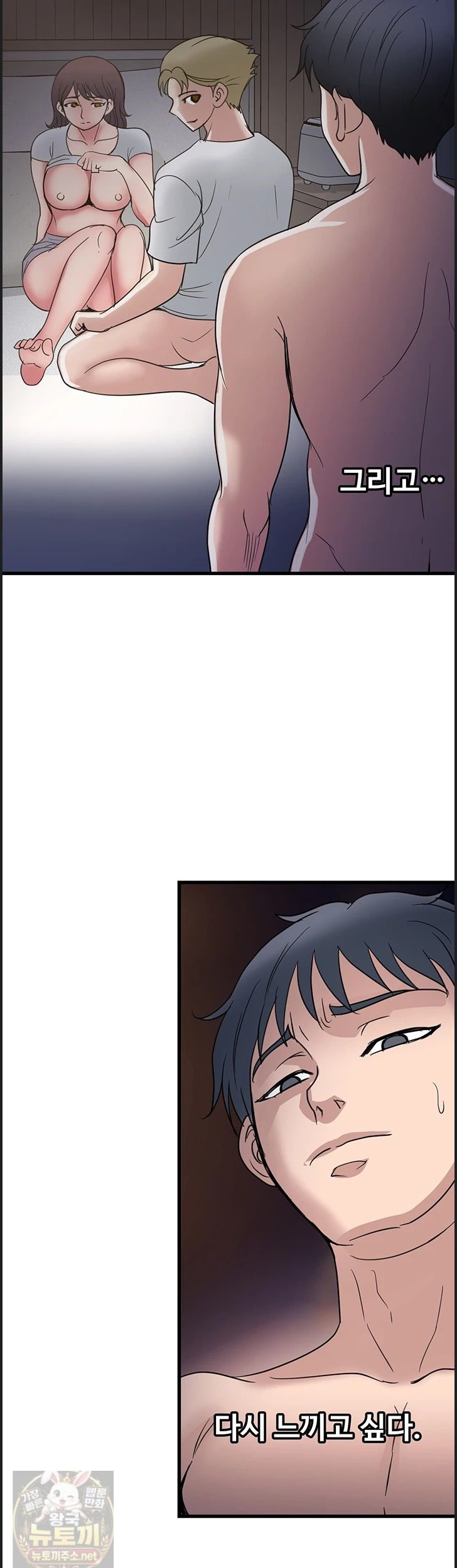 Daily Pleasure Awakening Raw - Chapter 54 Page 38