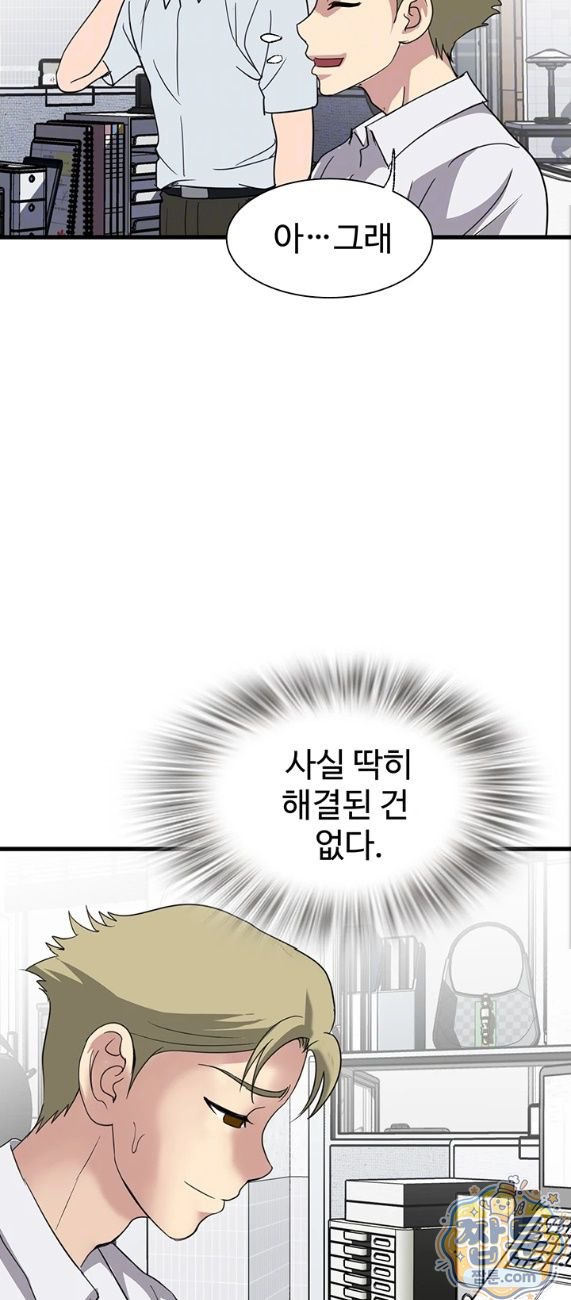 Daily Pleasure Awakening Raw - Chapter 57 Page 12