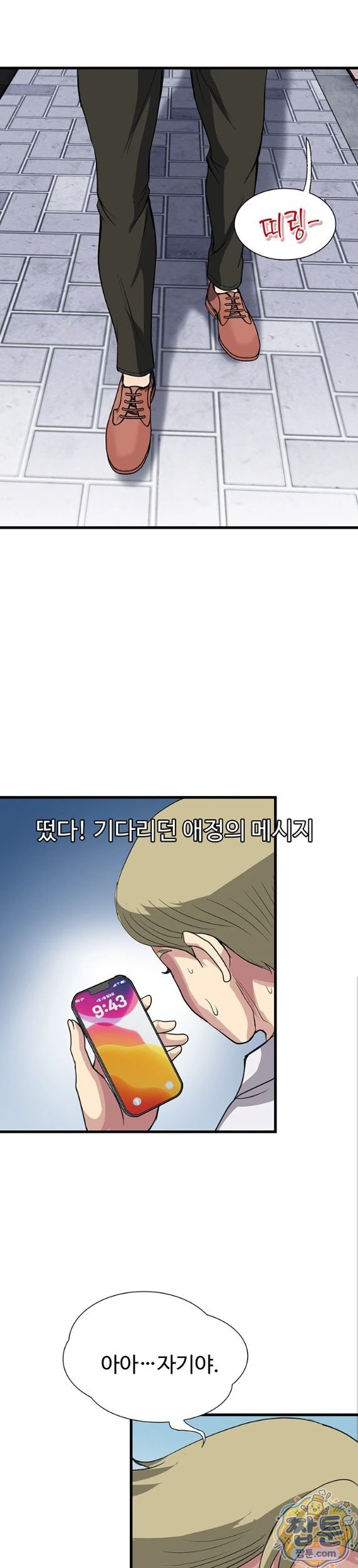 Daily Pleasure Awakening Raw - Chapter 57 Page 27