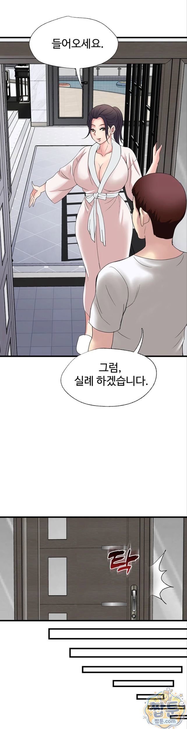 Daily Pleasure Awakening Raw - Chapter 58 Page 10