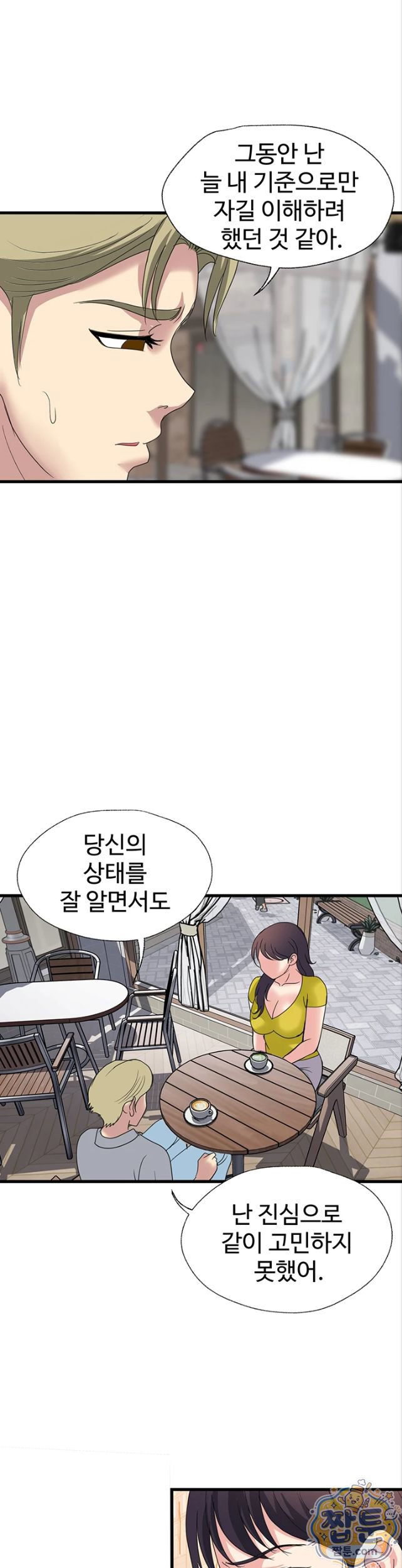 Daily Pleasure Awakening Raw - Chapter 58 Page 13
