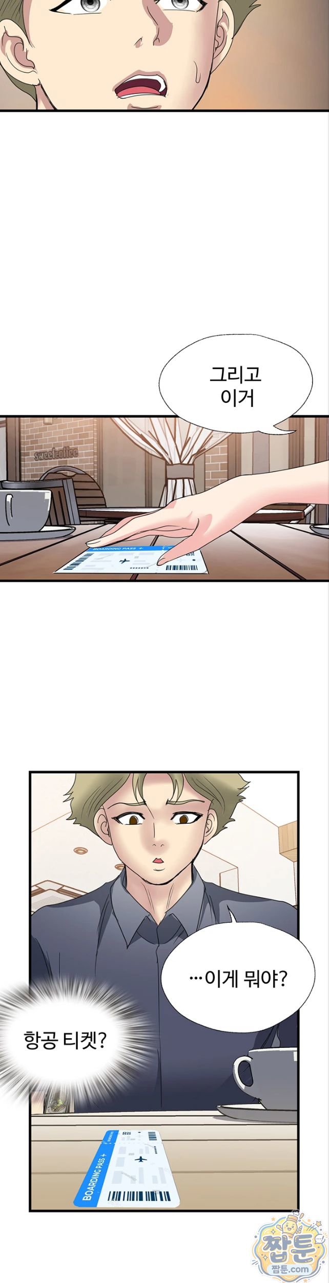 Daily Pleasure Awakening Raw - Chapter 58 Page 16