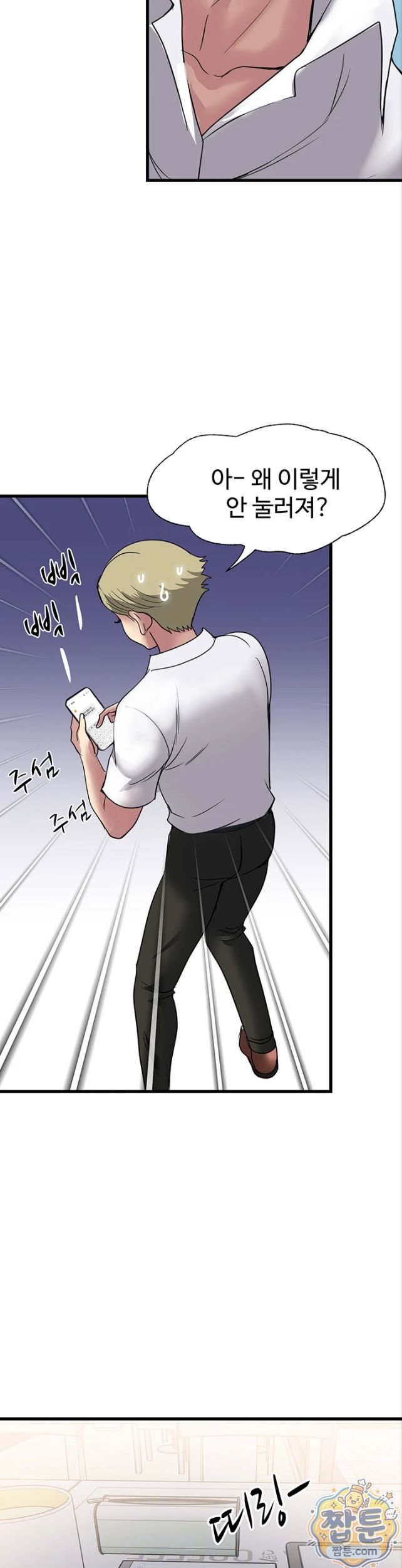 Daily Pleasure Awakening Raw - Chapter 58 Page 2