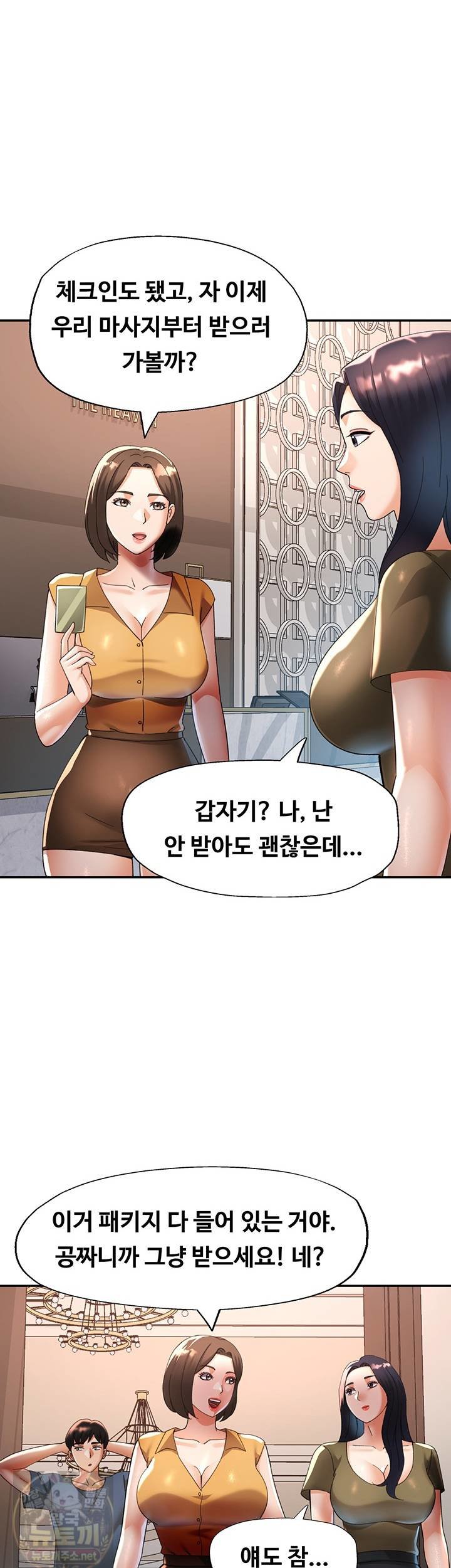 Aunts Embrace Raw - Chapter 16 Page 14