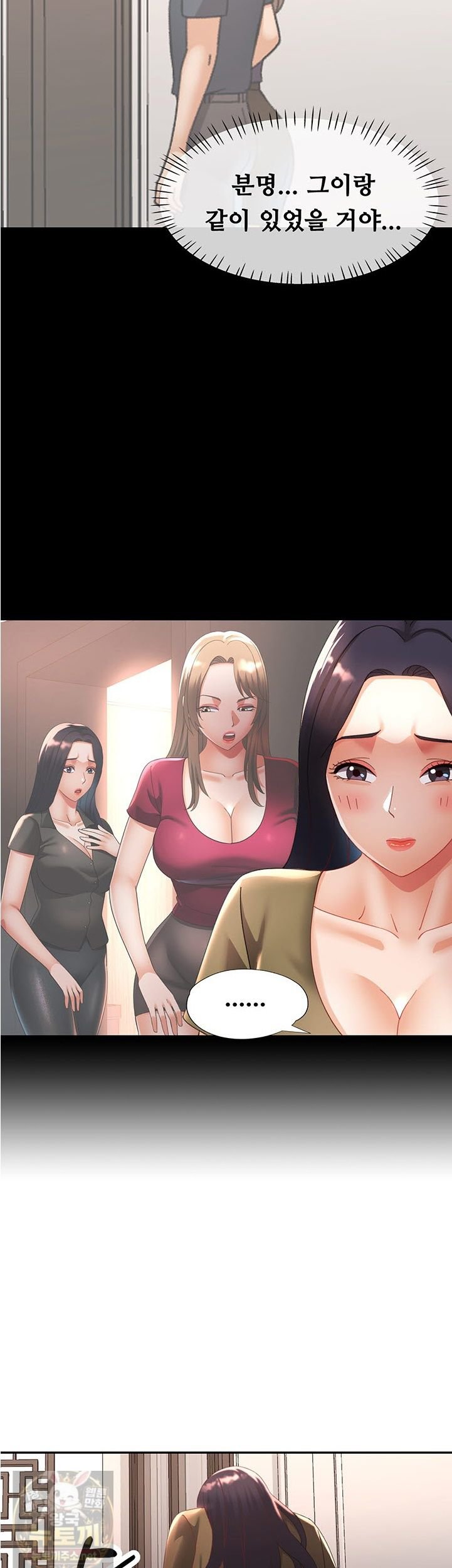 Aunts Embrace Raw - Chapter 18 Page 2
