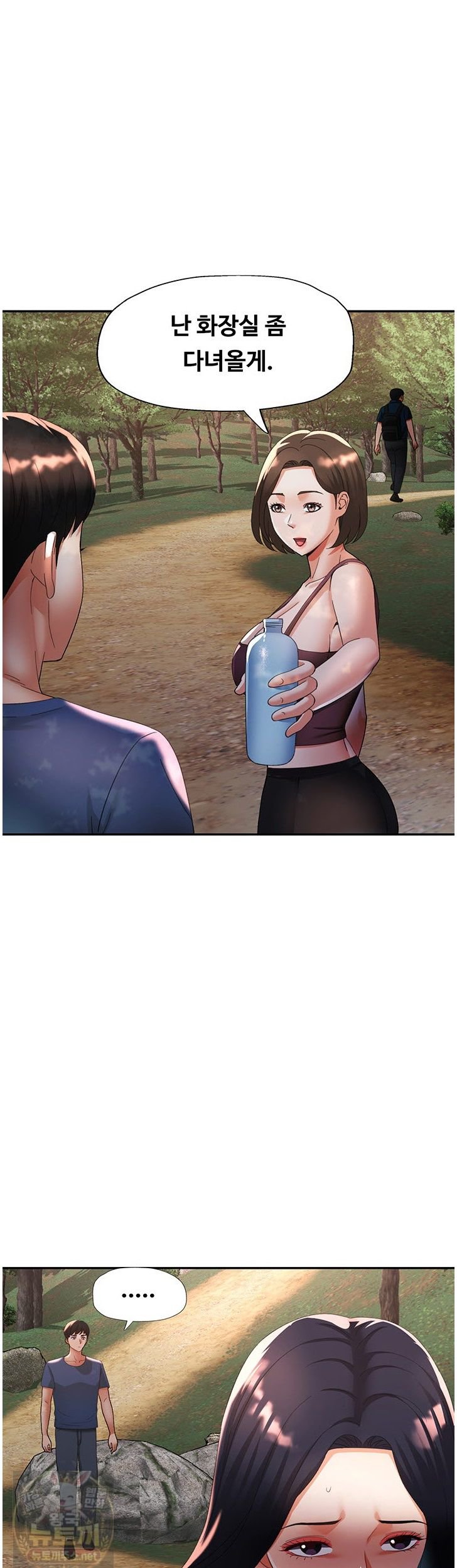 Aunts Embrace Raw - Chapter 19 Page 13