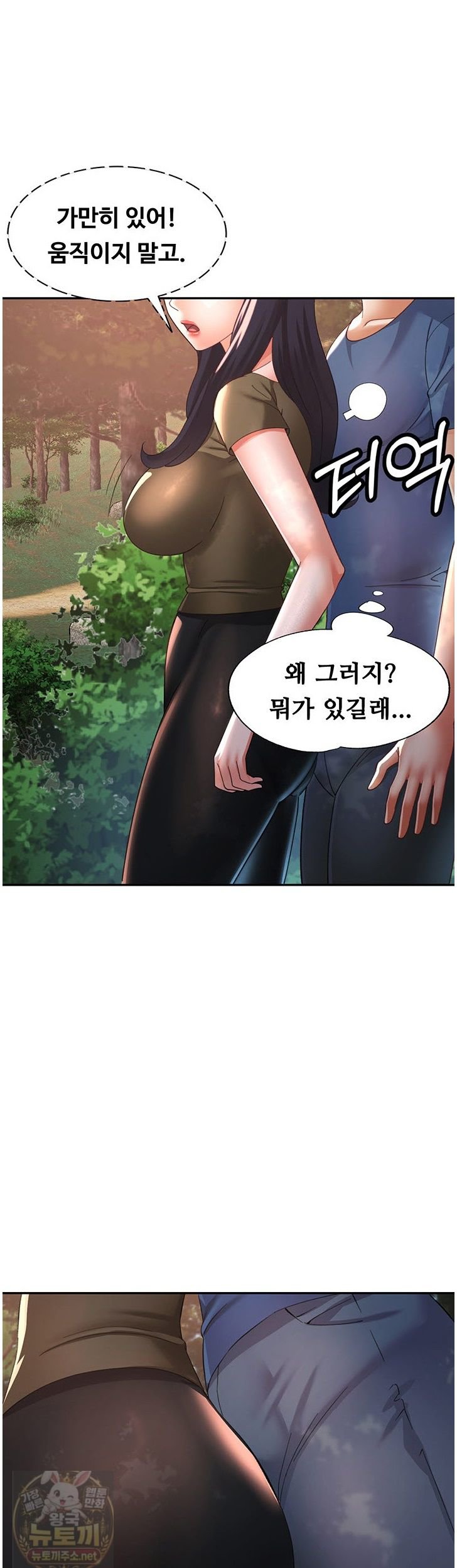Aunts Embrace Raw - Chapter 19 Page 18