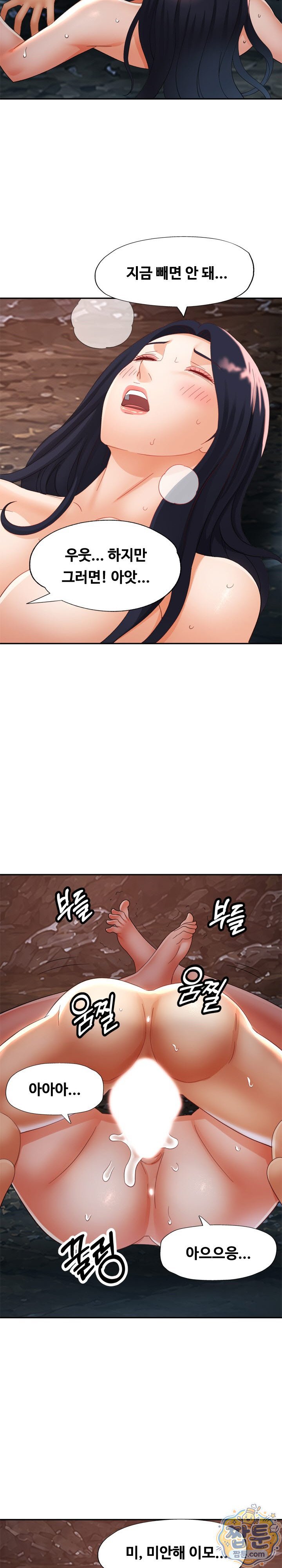 Aunts Embrace Raw - Chapter 21 Page 16