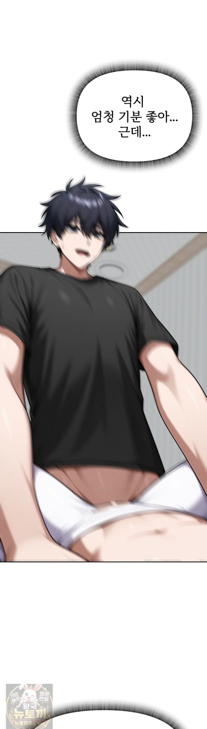 Guaranteed Pass! Grades Training Camp Raw - Chapter 15 Page 37