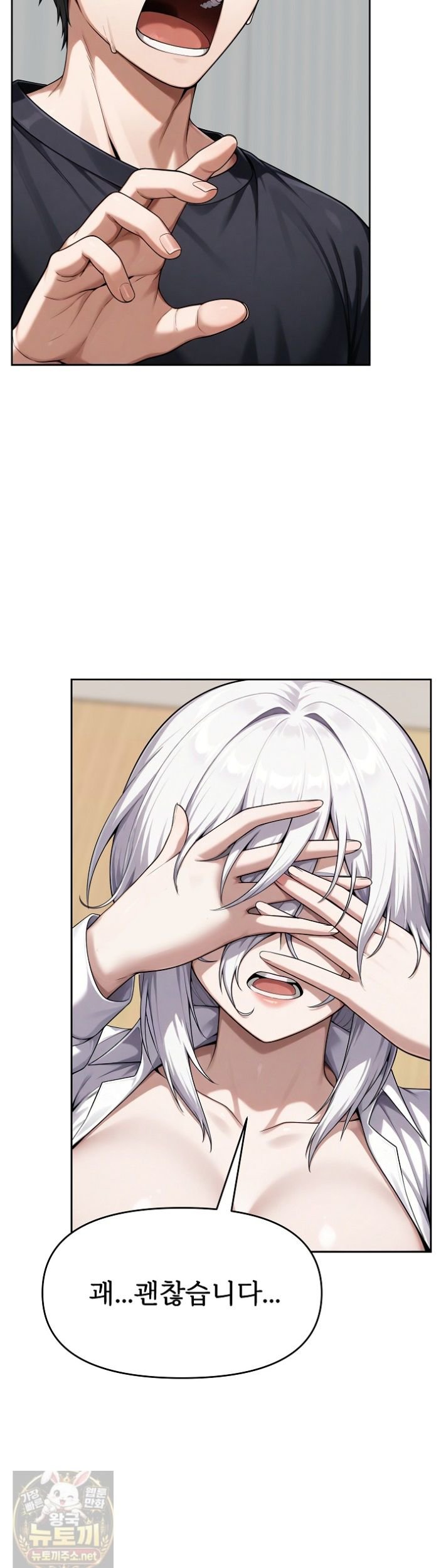 Guaranteed Pass! Grades Training Camp Raw - Chapter 15 Page 49