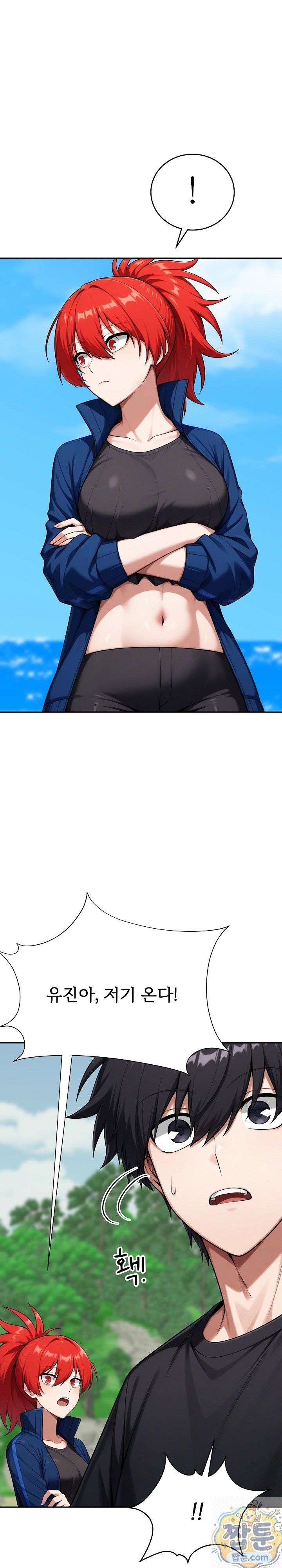 Guaranteed Pass! Grades Training Camp Raw - Chapter 16 Page 3