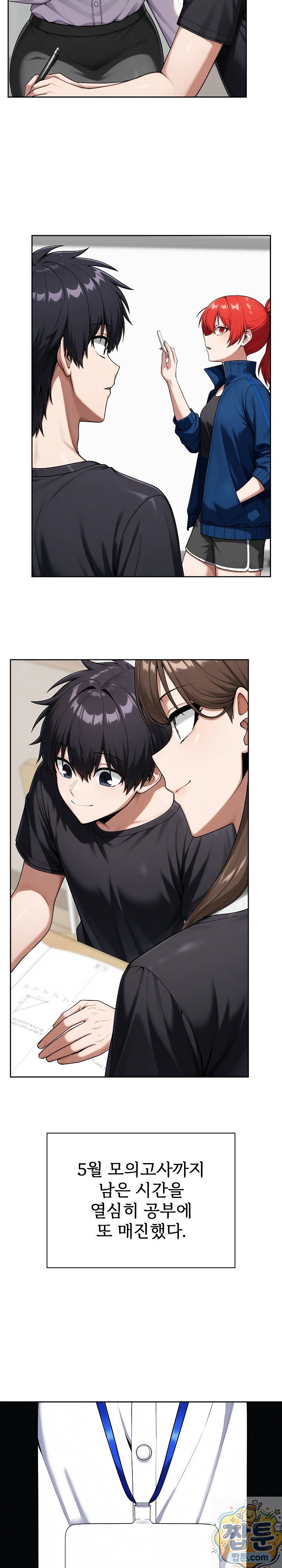 Guaranteed Pass! Grades Training Camp Raw - Chapter 16 Page 22
