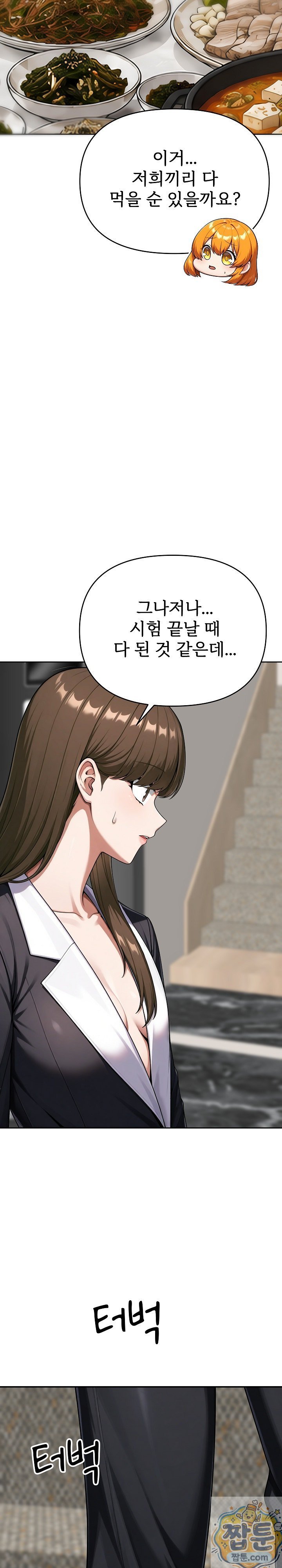 Guaranteed Pass! Grades Training Camp Raw - Chapter 16 Page 27