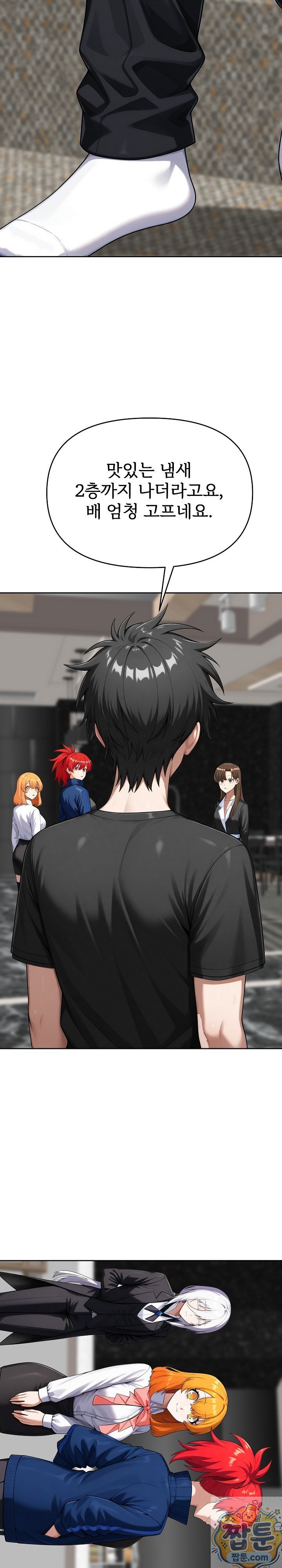 Guaranteed Pass! Grades Training Camp Raw - Chapter 16 Page 28