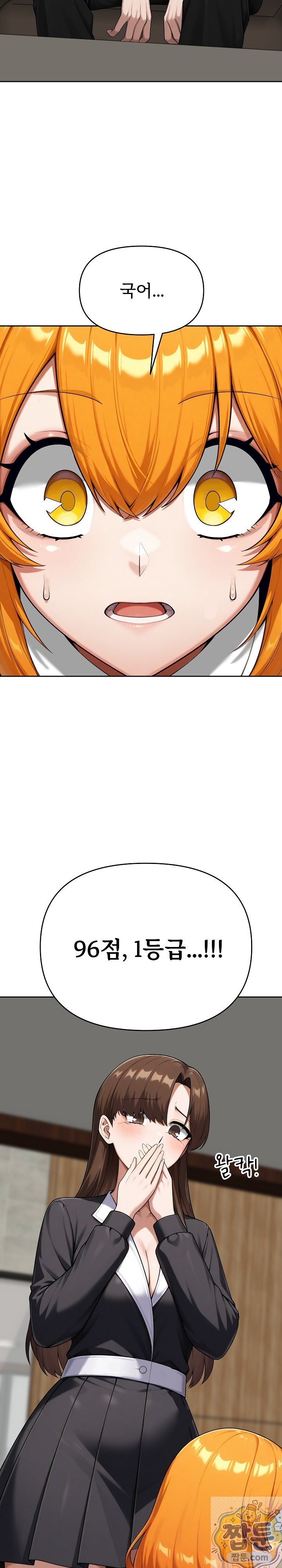 Guaranteed Pass! Grades Training Camp Raw - Chapter 16 Page 35