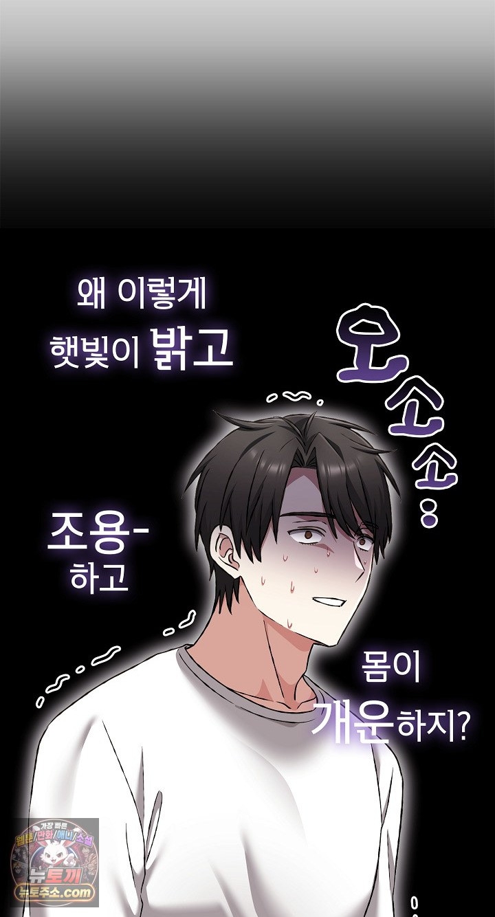 Heart Level Raw - Chapter 28 Page 15