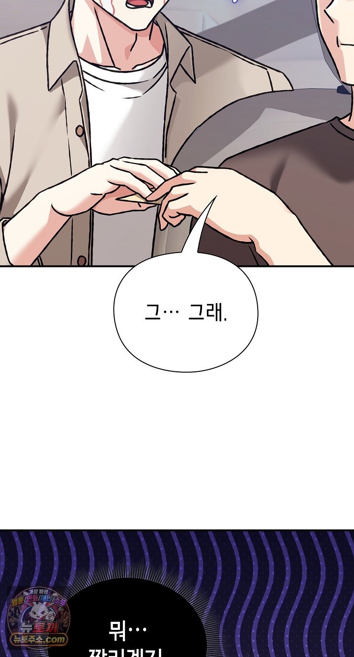 Heart Level Raw - Chapter 28 Page 35